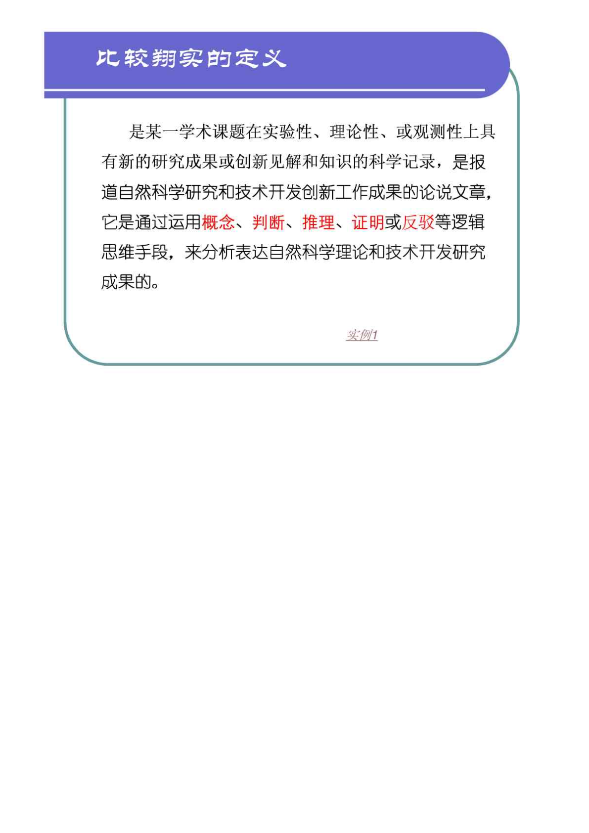 科技论文下载，探索数字化学术研究路径