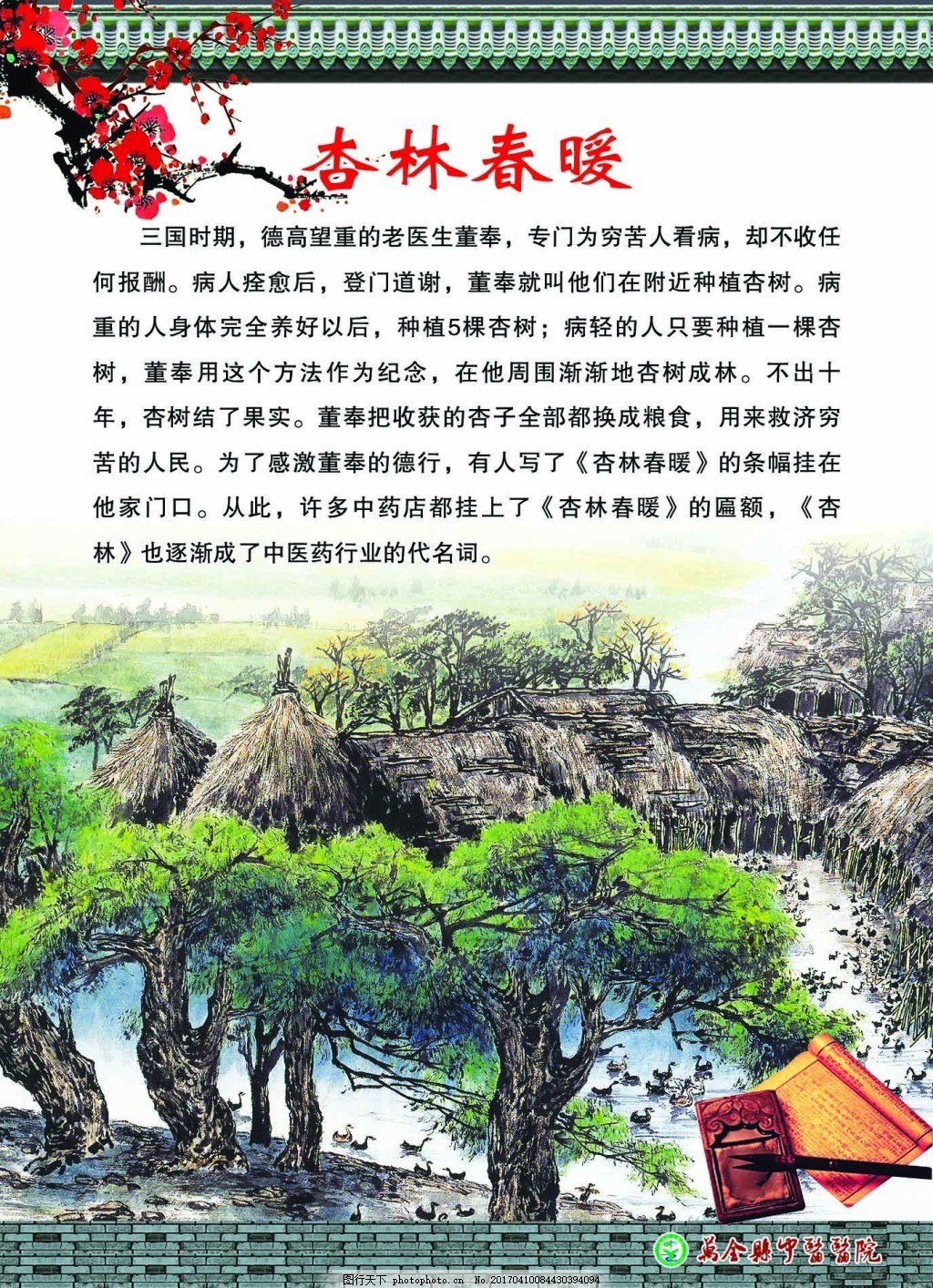 科技与文化的融合之美，杏林春暖手机在线播放体验