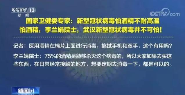 疫情谣言揭秘，智者止谣，真相显现