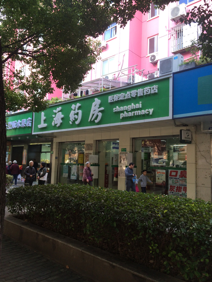 上海药店，创新升级，适应市场新动态