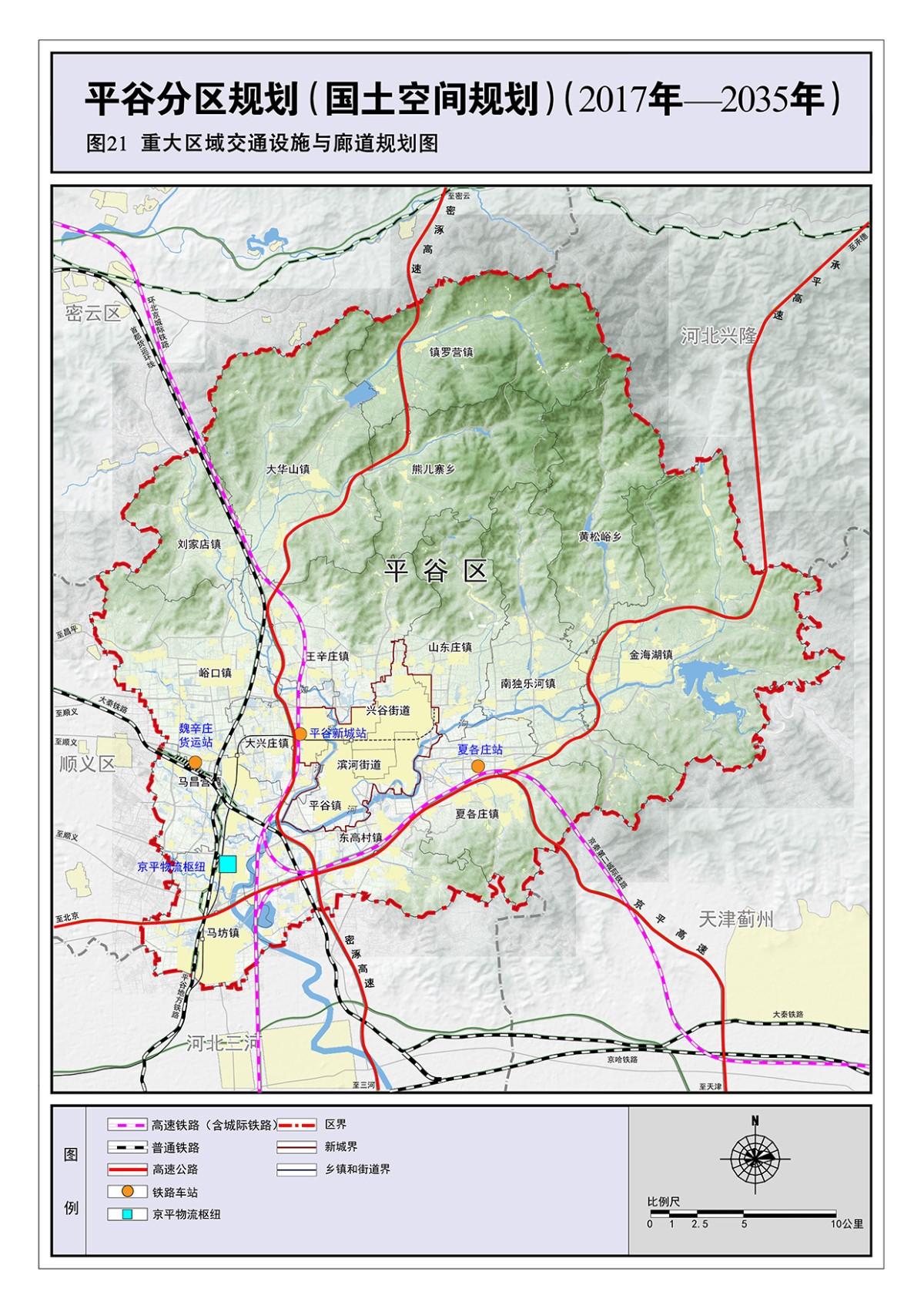 北京平谷，活力四溢的现代化新城风采展露