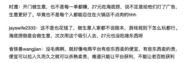 海底捞羊毛最新，创新服务与营销策略的完美融合